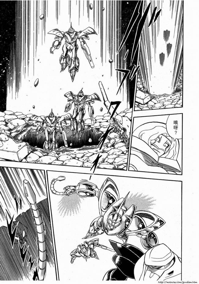 海盗高达Ghost 第8话 第8页