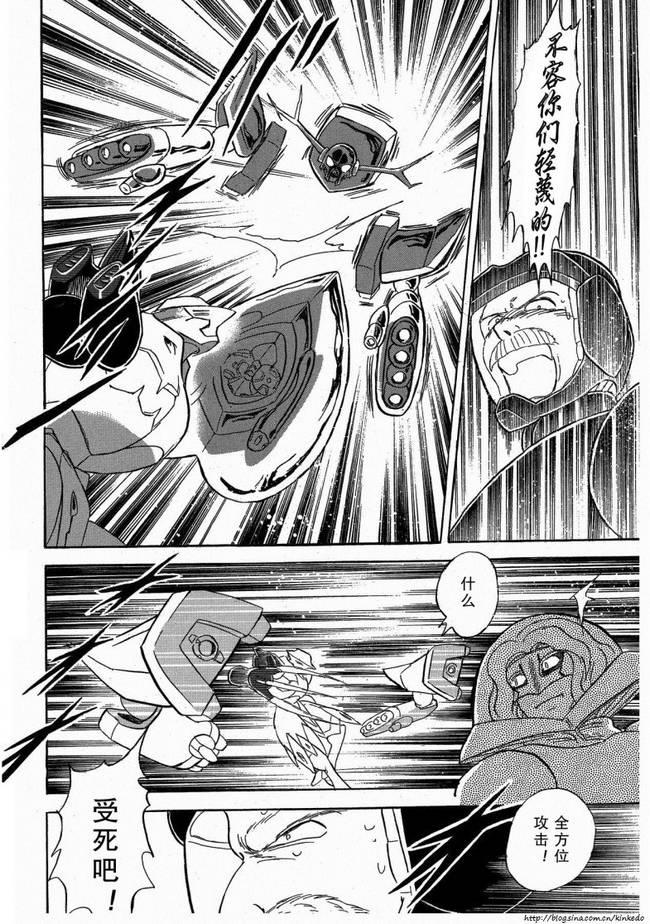 海盗高达Ghost 第8话 第13页