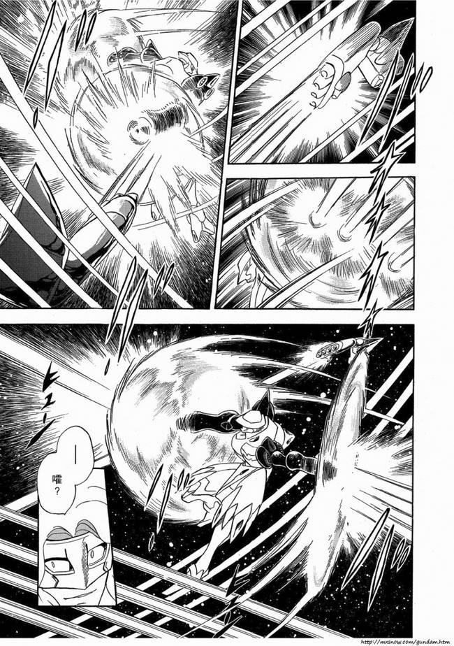 海盗高达Ghost 第8话 第14页