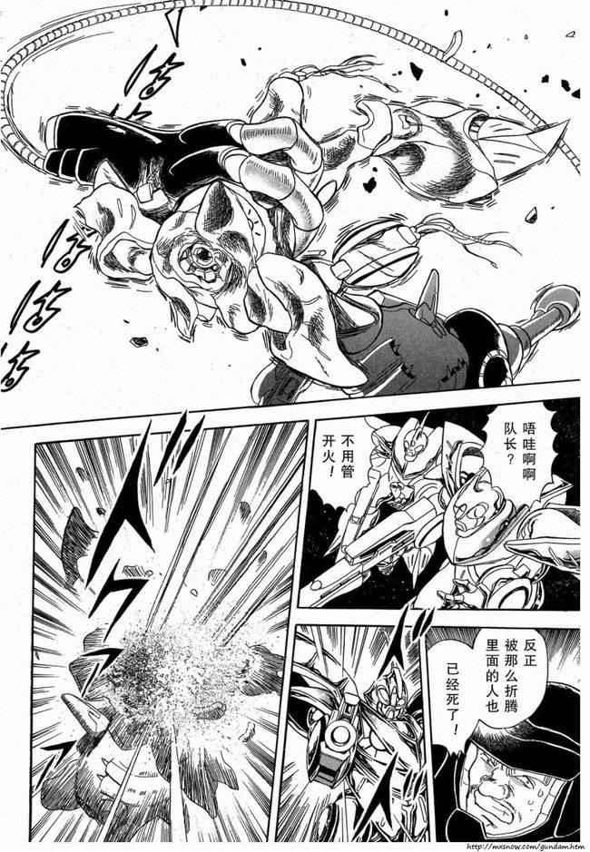 海盗高达Ghost 第8话 第19页