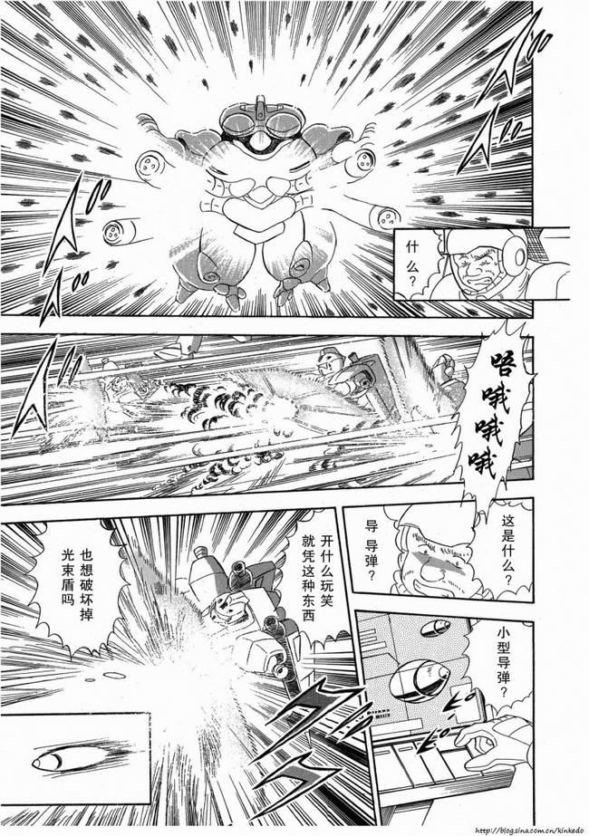 海盗高达Ghost 第8话 第22页