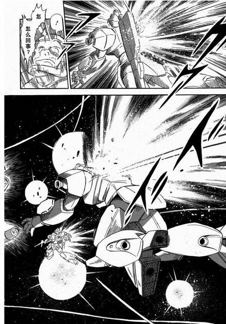 海盗高达Ghost 第8话 第23页