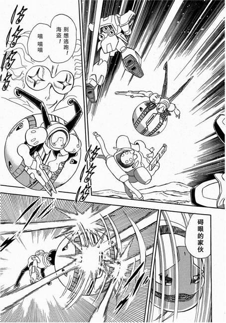 海盗高达Ghost 第8话 第28页