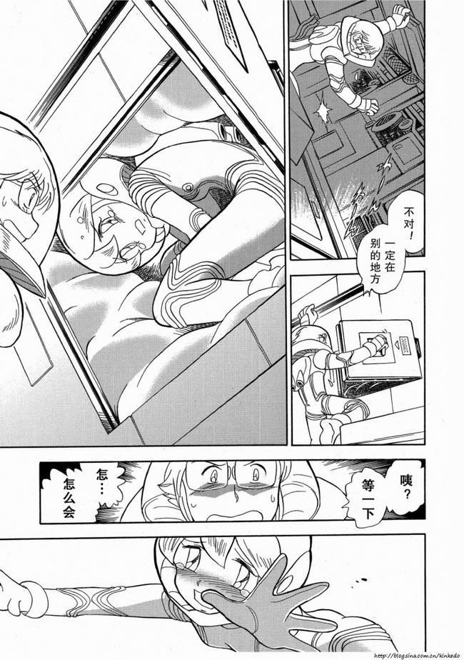 海盗高达Ghost 第8话 第34页