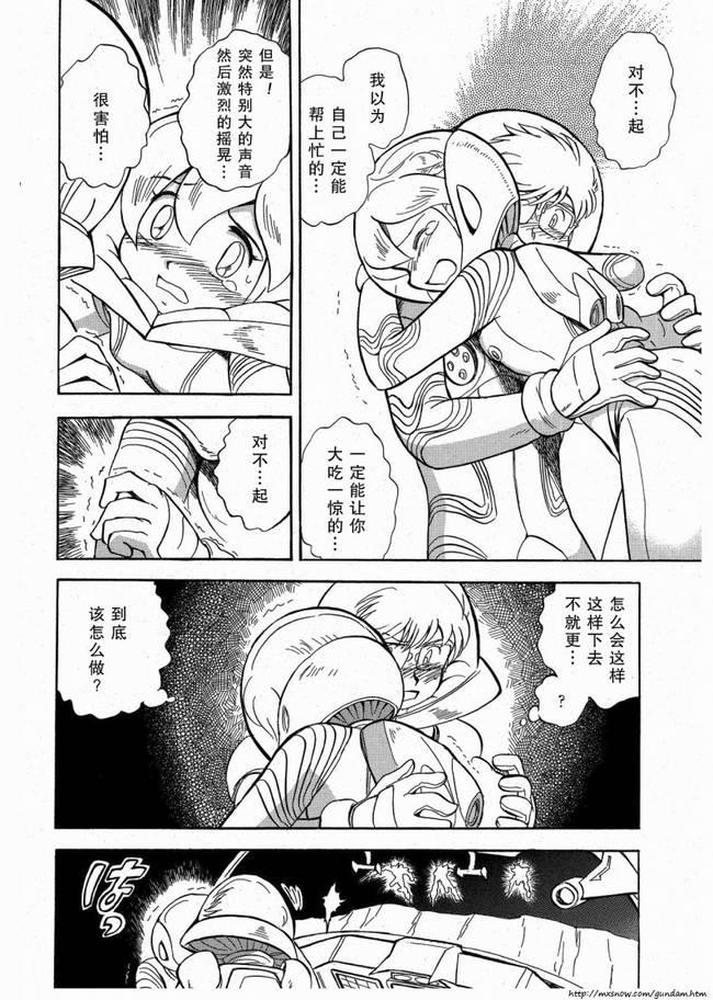 海盗高达Ghost 第8话 第35页