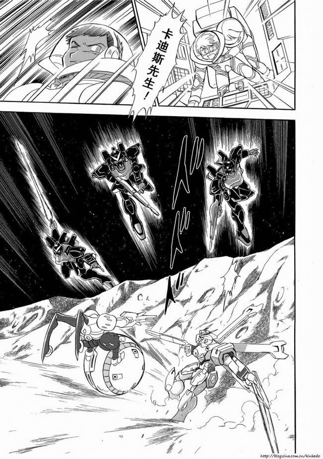 海盗高达Ghost 第8话 第36页