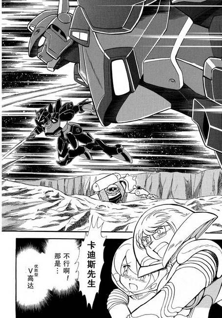 海盗高达Ghost 第9话 第1页