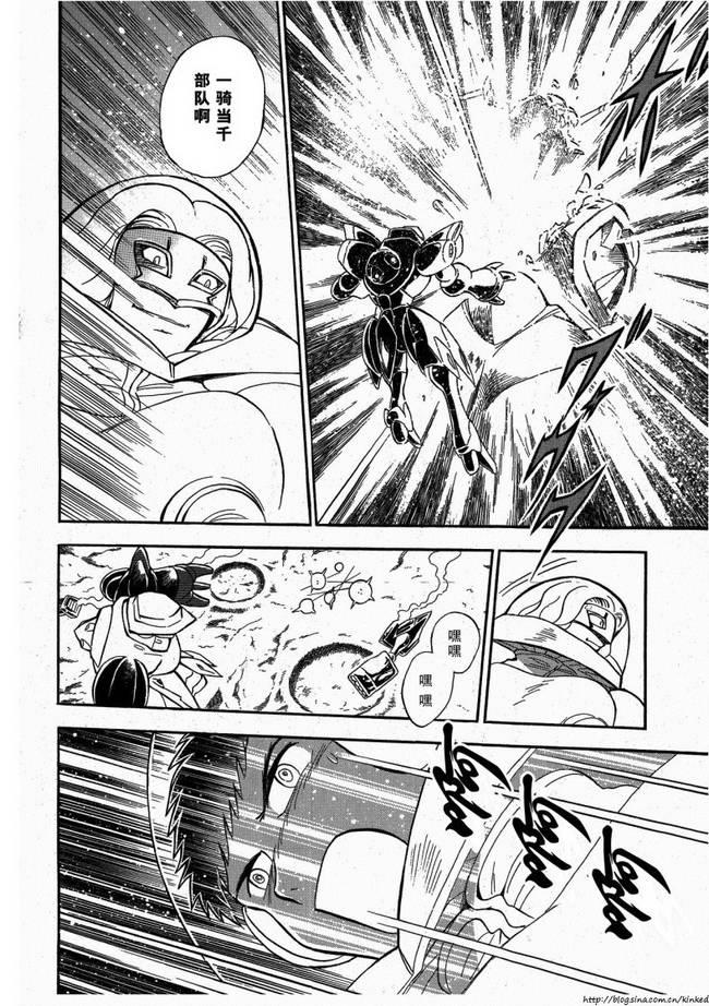 海盗高达Ghost 第9话 第11页