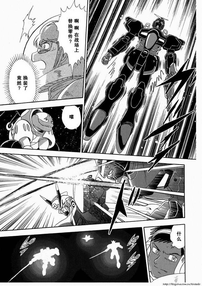 海盗高达Ghost 第9话 第18页