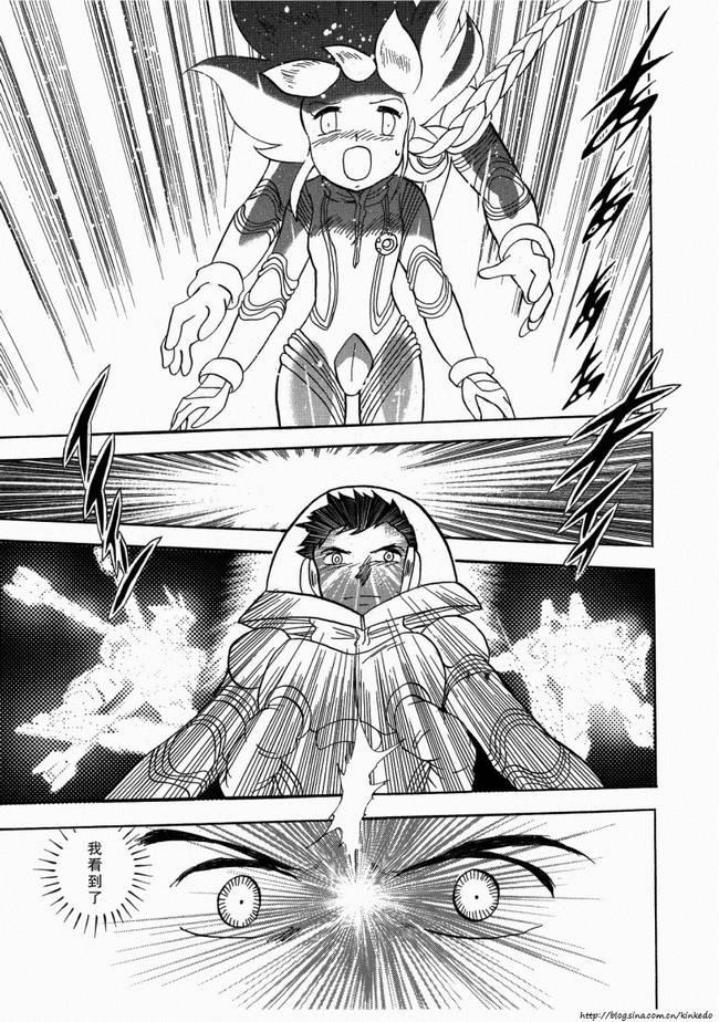 海盗高达Ghost 第9话 第24页