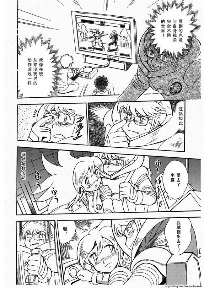 海盗高达Ghost 第9话 第29页