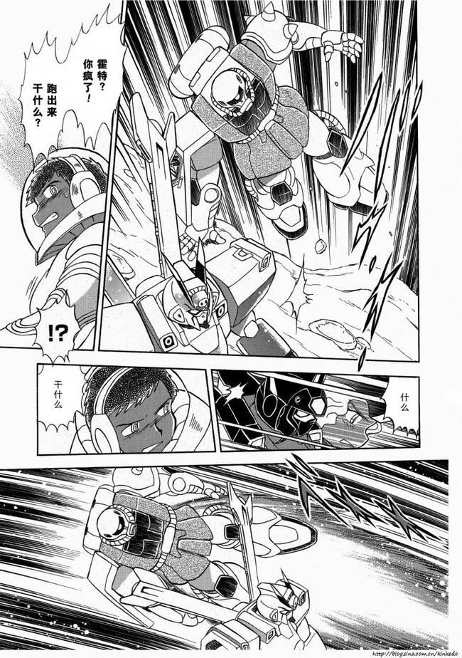 海盗高达Ghost 第9话 第30页