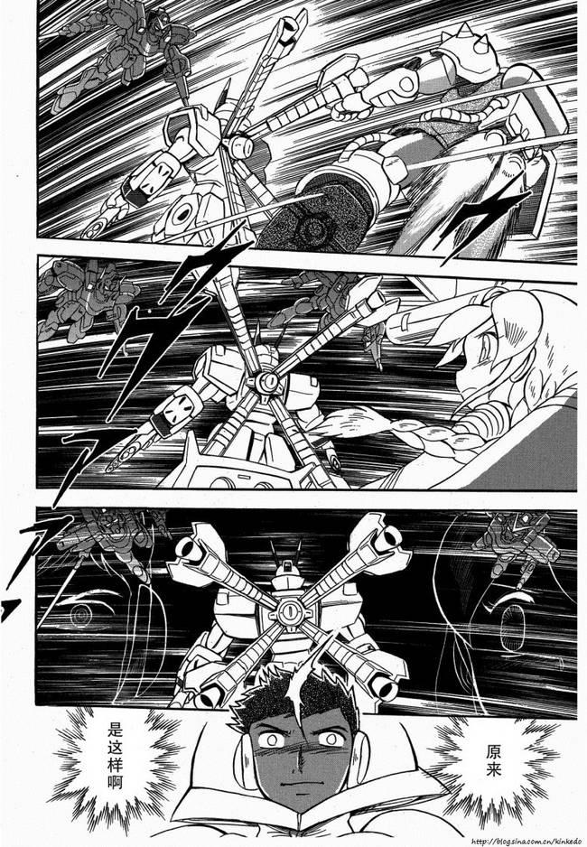 海盗高达Ghost 第9话 第31页