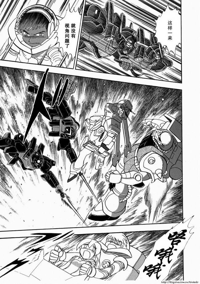 海盗高达Ghost 第9话 第32页