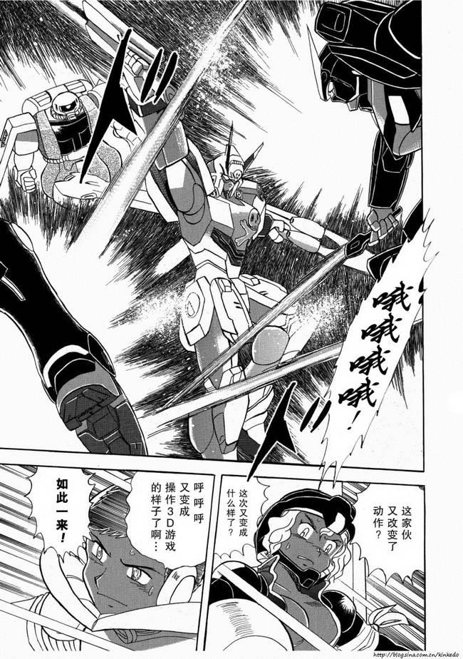 海盗高达Ghost 第9话 第34页