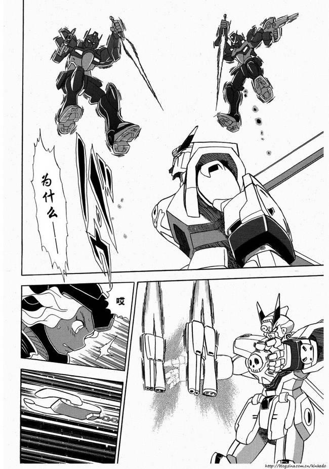 海盗高达Ghost 第9话 第35页