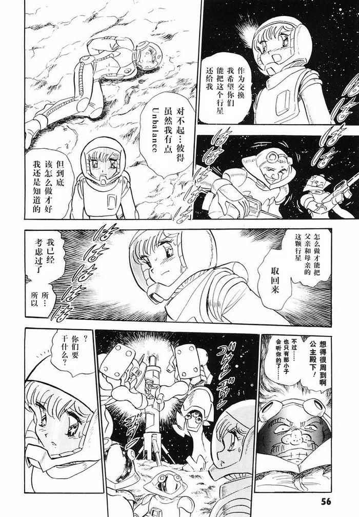 海盗高达Ghost 番外01 第15页