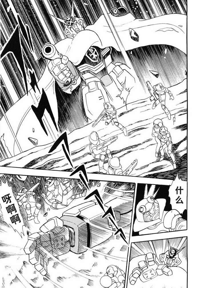 海盗高达Ghost 番外01 第18页