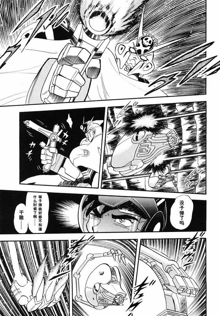 海盗高达Ghost 番外01 第20页