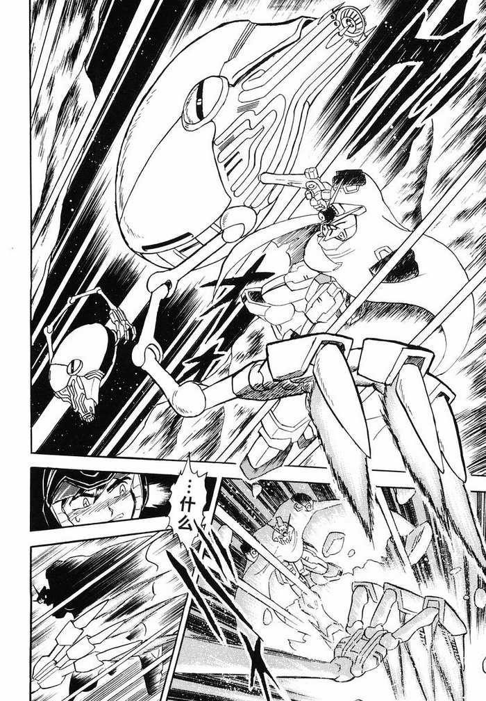 海盗高达Ghost 番外01 第21页