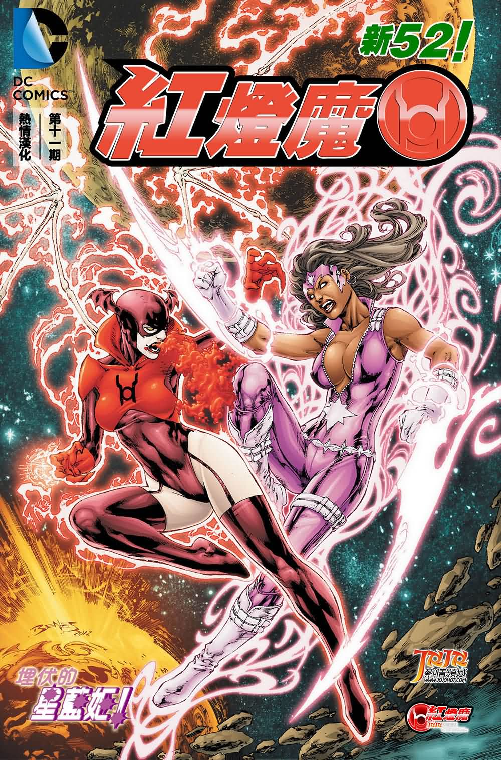 红灯军团第11卷图