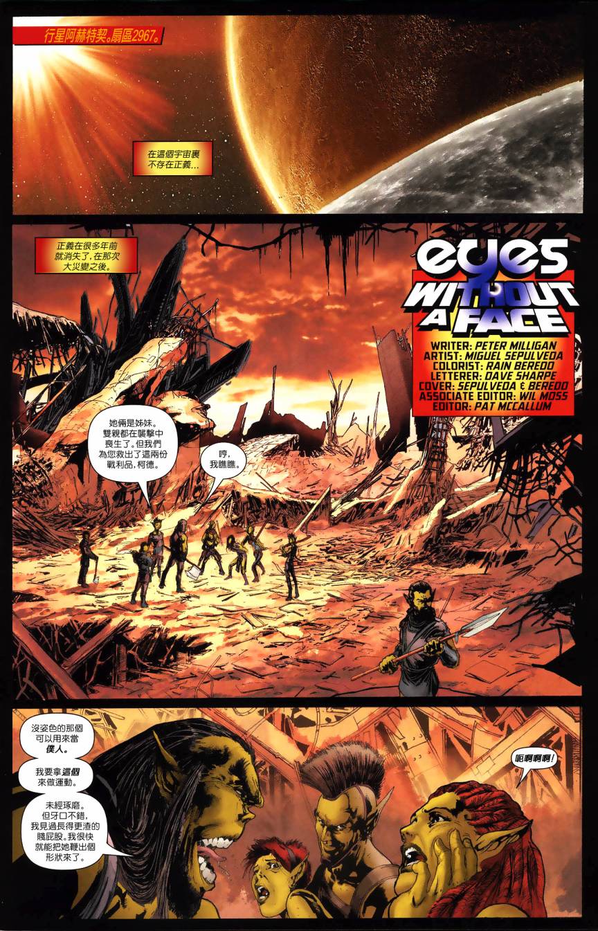 红灯军团第13卷图