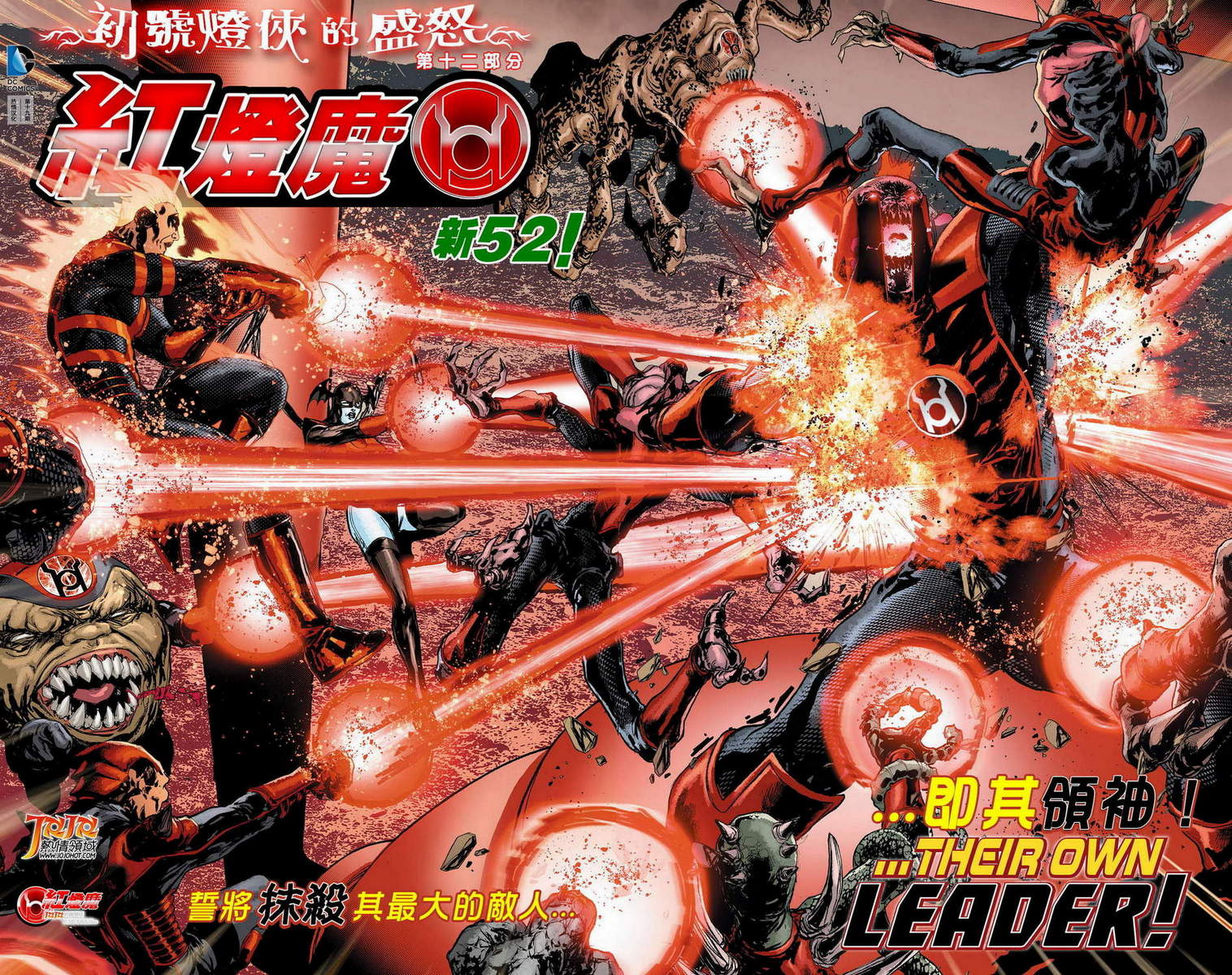 红灯军团第19卷图