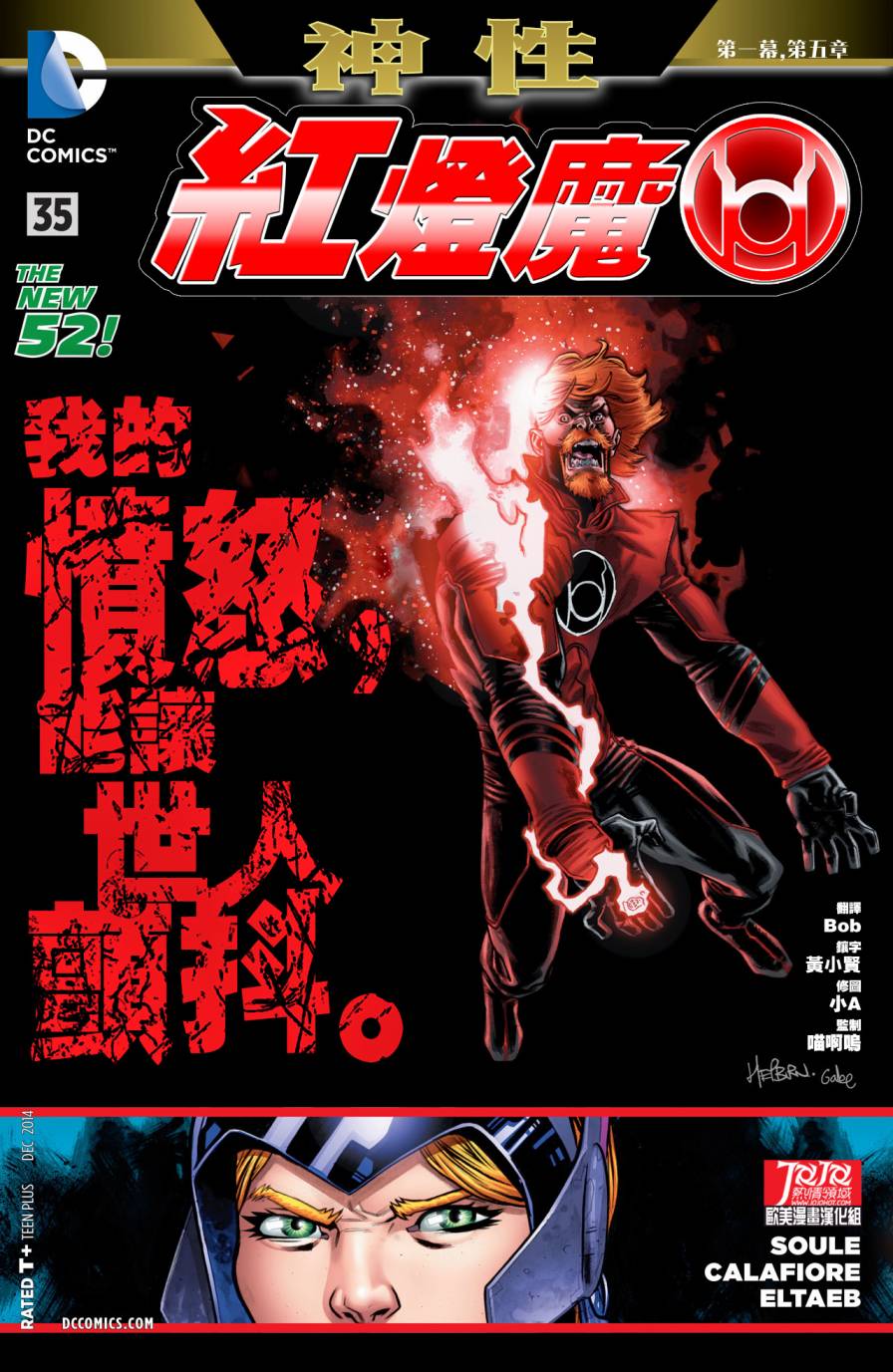 红灯军团第35卷图