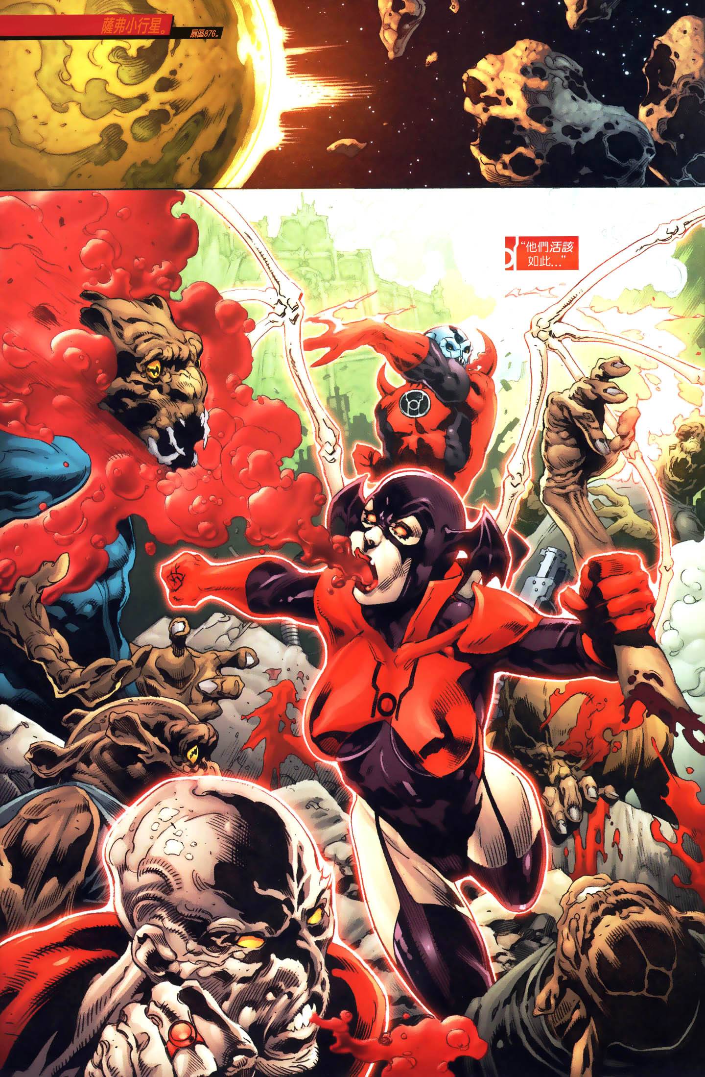 红灯军团第9卷图