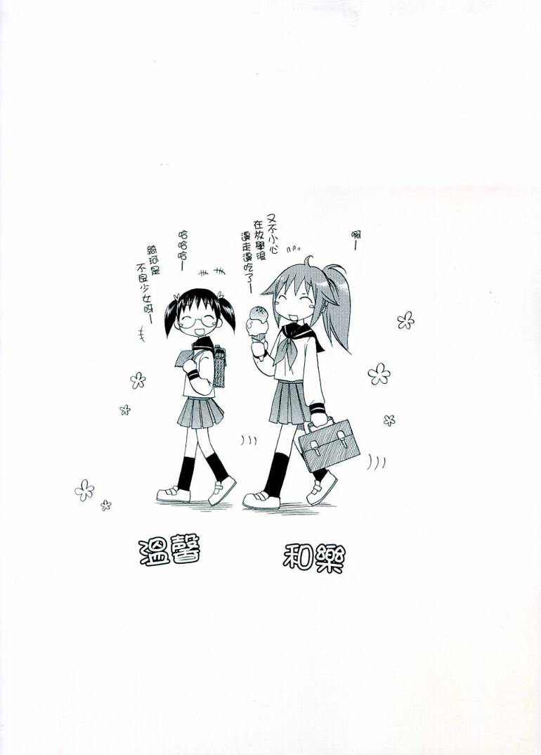 花岛乐园奇谭 第1卷 第2页