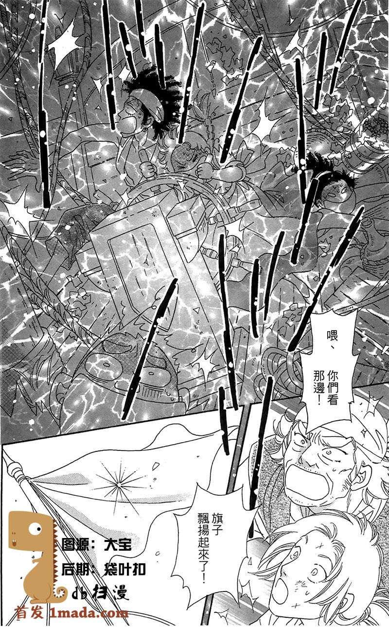 海盗们的乐园第2话图