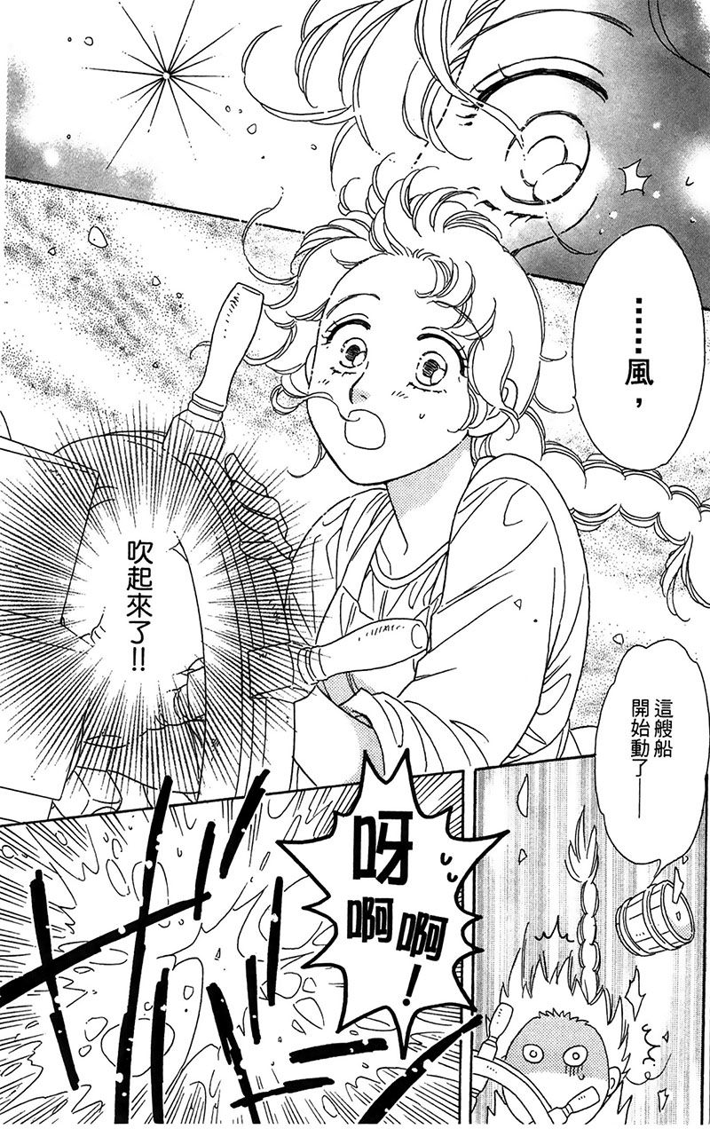 海盗们的乐园第2话图