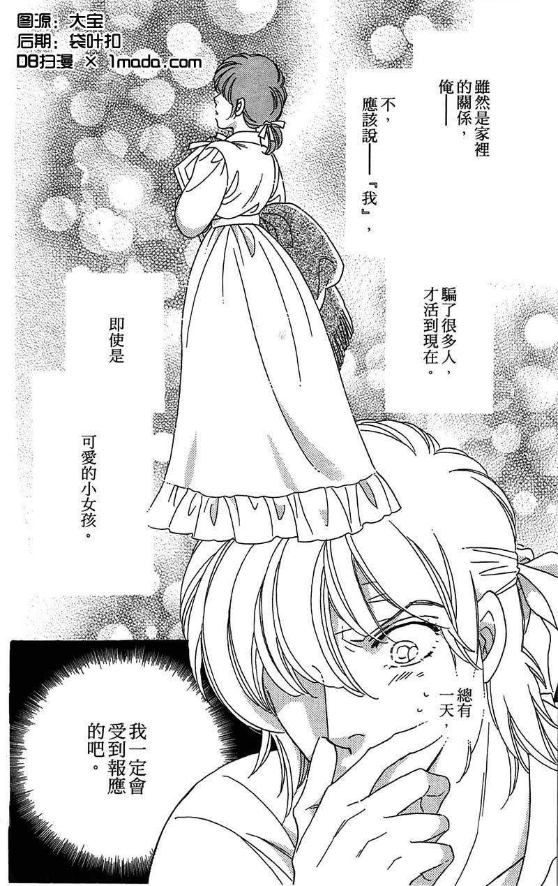 海盗们的乐园第3话图