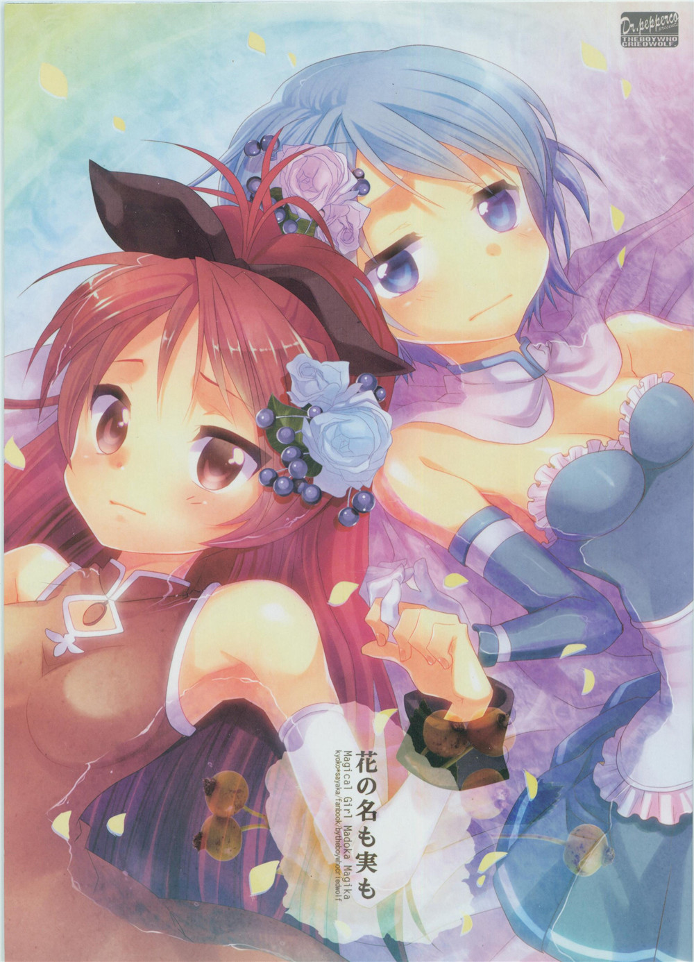 花的名字和果实全1话图