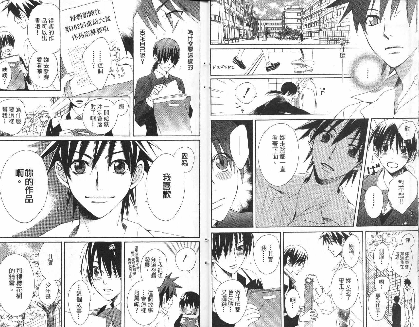 花店男孩第2卷图