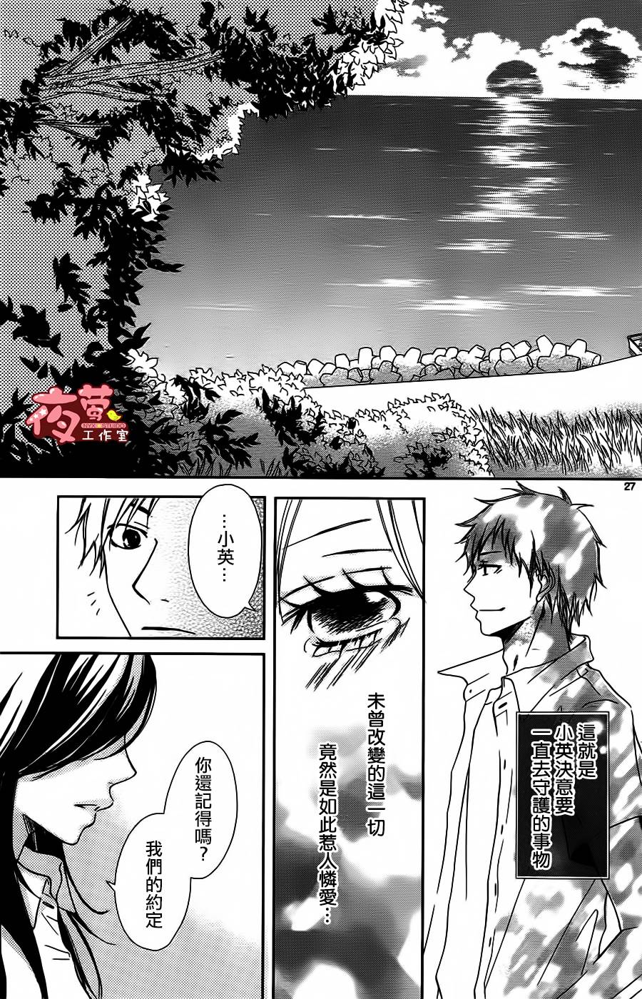 回到你身边的夏天全1话图