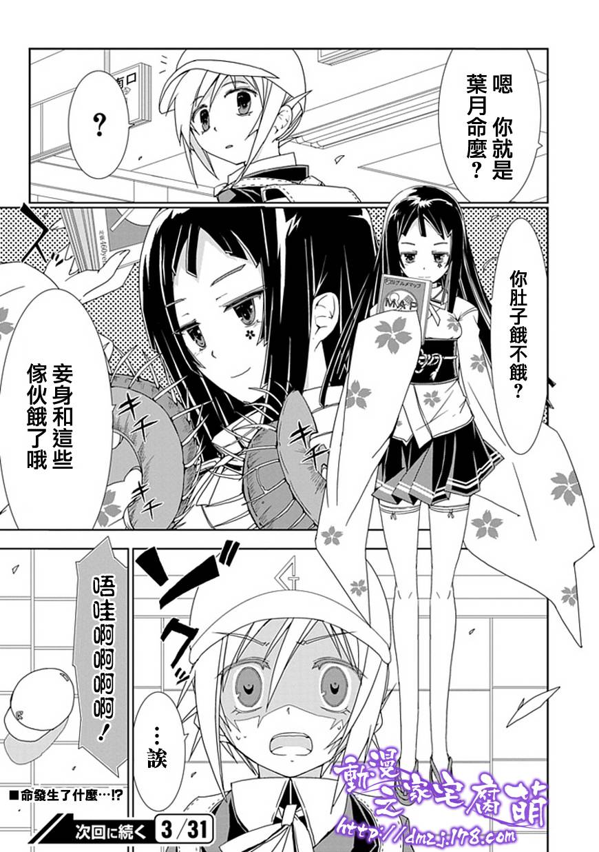花道少女第4话图