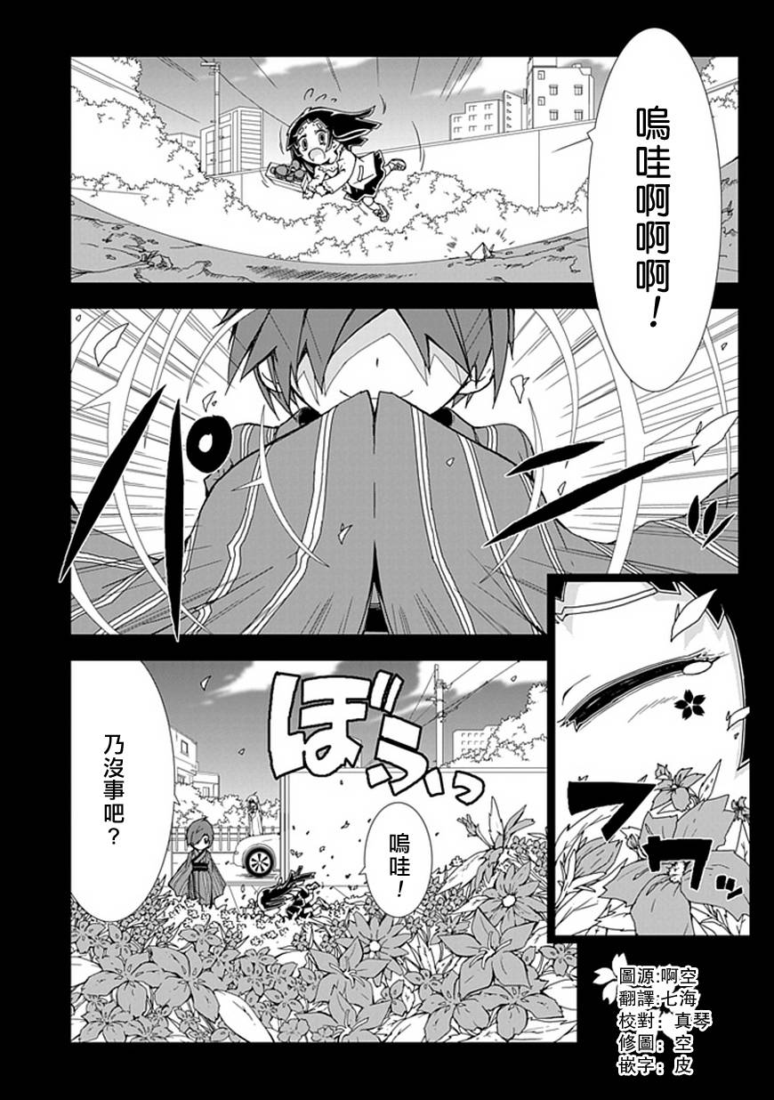 花道少女第6话图