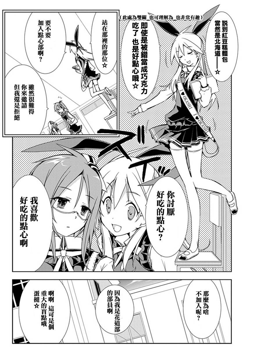 花道少女第7话图