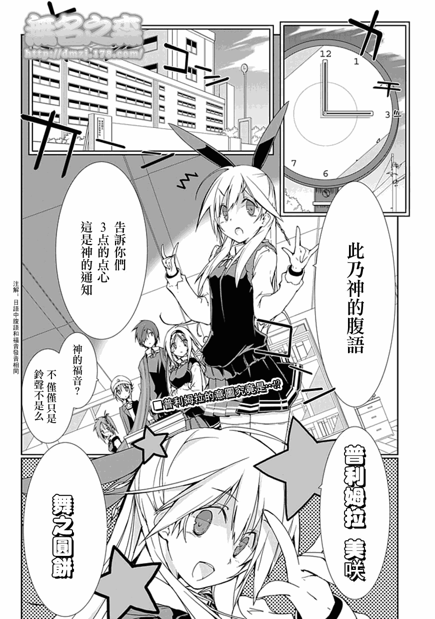 花道少女第8话图