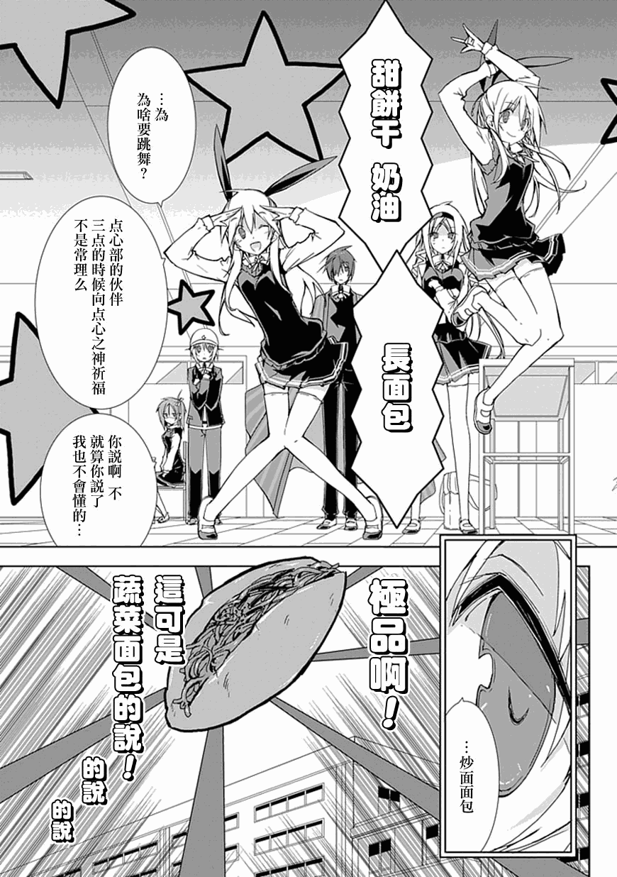 花道少女第8话图