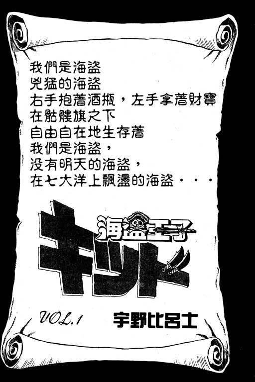 海盗王子第1卷图