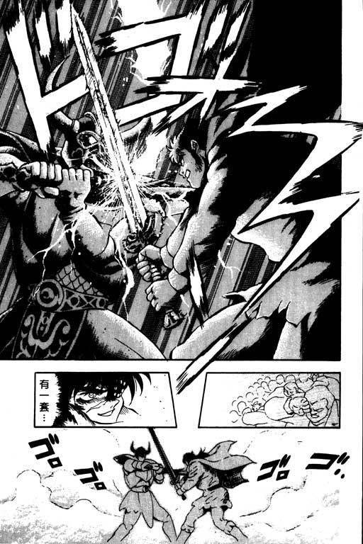 海盗王子第3卷图