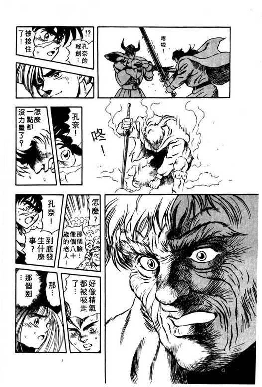 海盗王子第3卷图