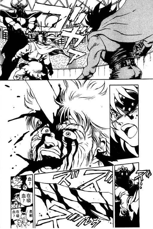 海盗王子第3卷图