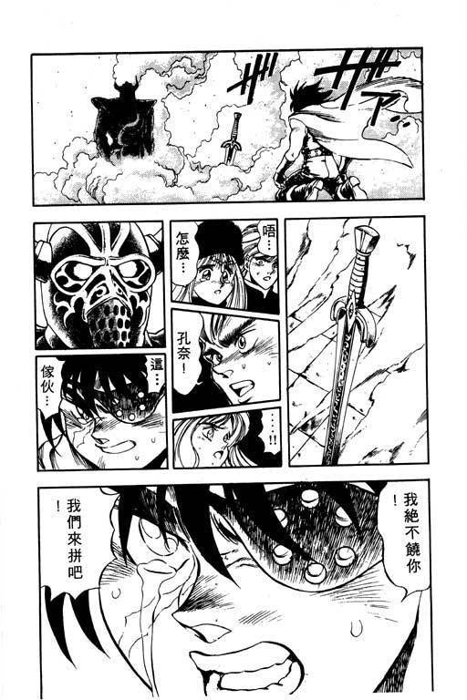 海盗王子第3卷图