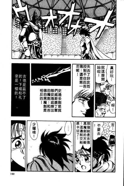 海盗王子第3卷图