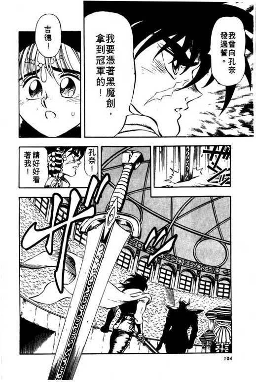 海盗王子第3卷图