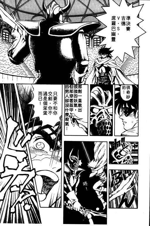 海盗王子第3卷图