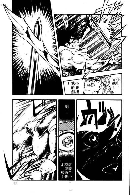 海盗王子第3卷图